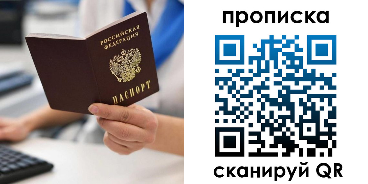 временная регистрация адрес в Озёрах