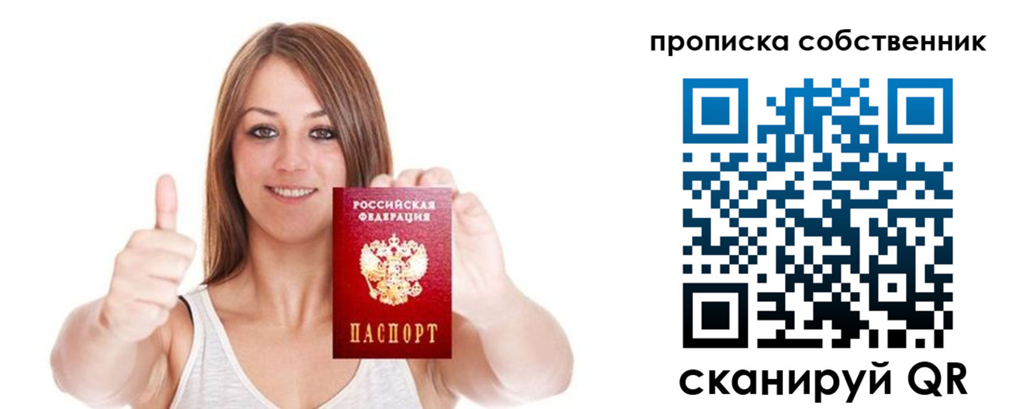 временная регистрация в Озёрах