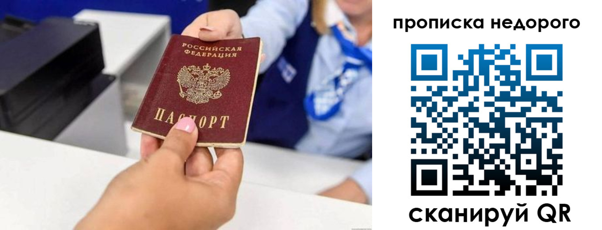 временная регистрация адрес в Озёрах