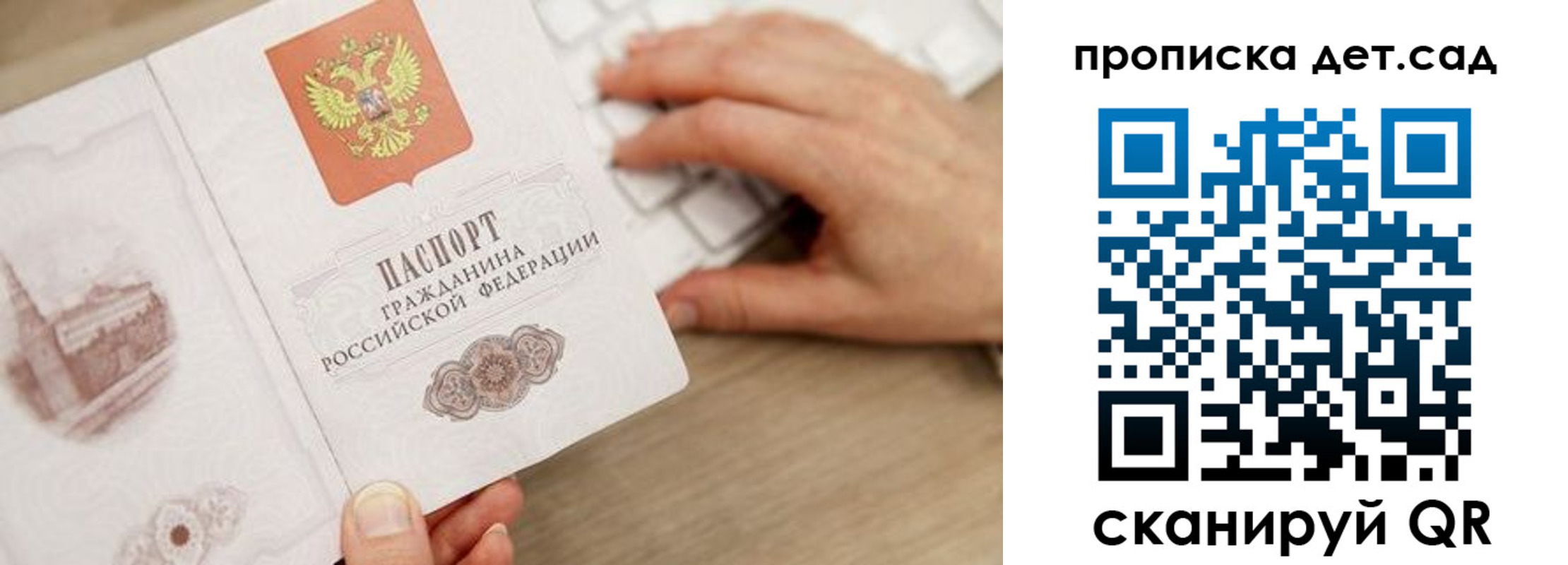 временная регистрация в Озёрах